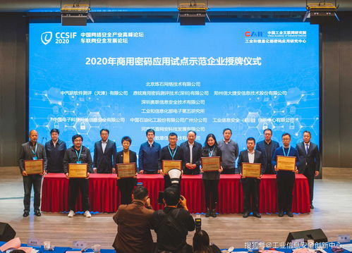 工信安創榮膺工信部網絡安全技術應用試點示范項目授牌，引領網絡安全技術研發新篇章
